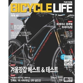 Bicyclelife[자전거생활]2월호